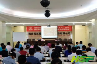 海膠集團加強金融衍生品和橡膠產業經營業務培訓