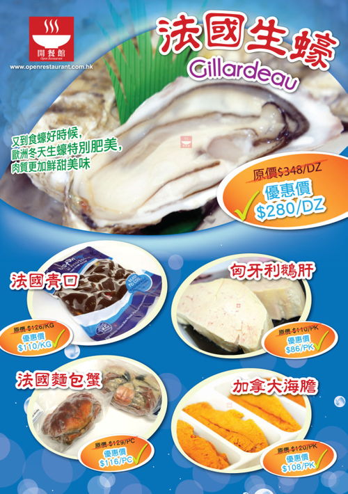 打造餐飲新生態(tài) 專(zhuān)營(yíng)外賣(mài)速遞的生蠔刺身店與急凍食品、藥品零售一體化經(jīng)營(yíng)策略